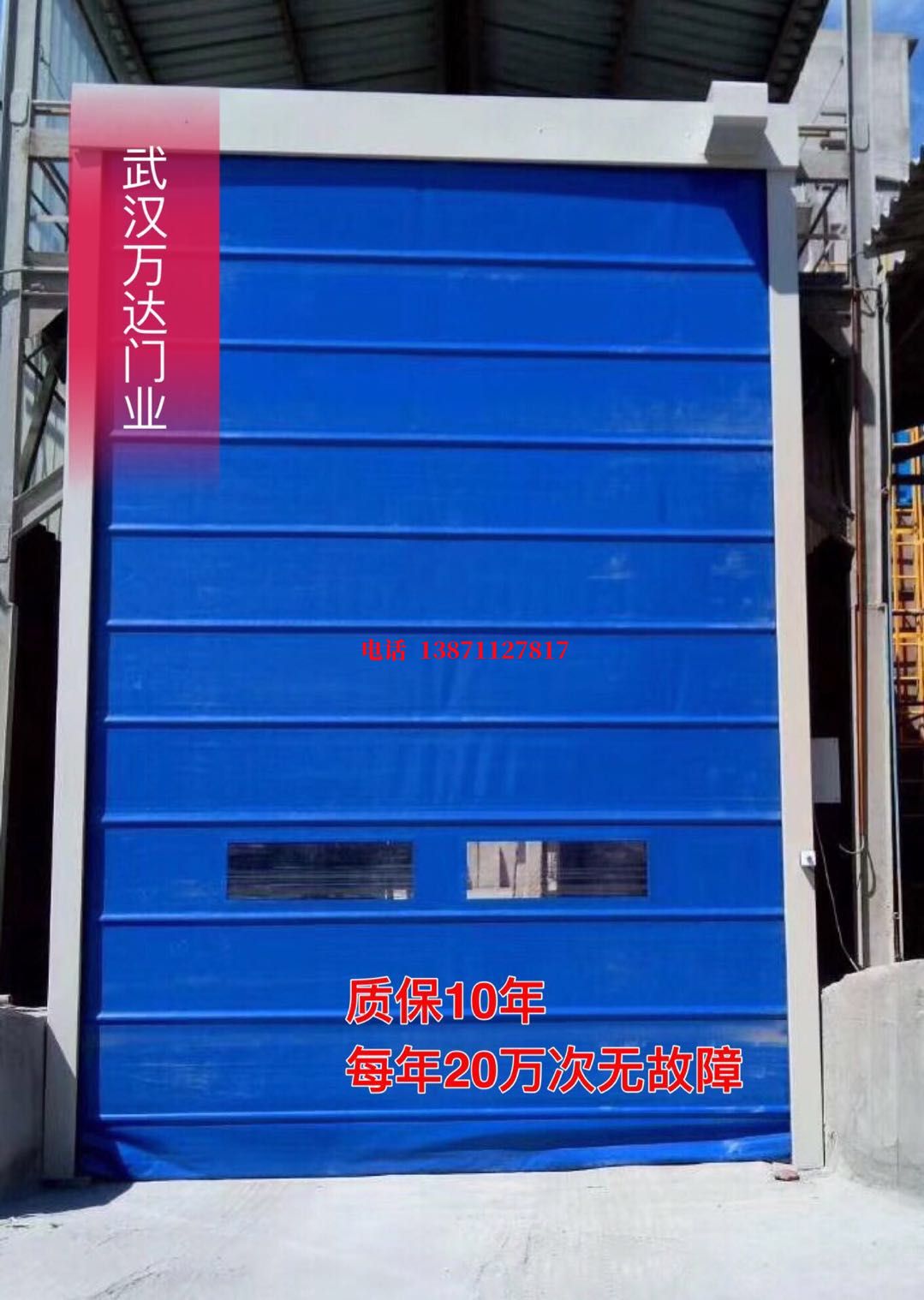 宜城防爆卷帘门_COPY